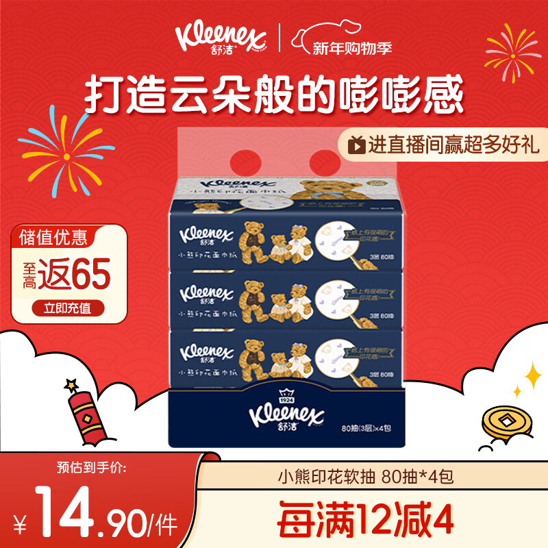 ��ࣨKleenex����ֽС��ӡ��ֽ��3��80��*4��ֽ����ֽ����ֽ�ͽ�ֽ����ֽ