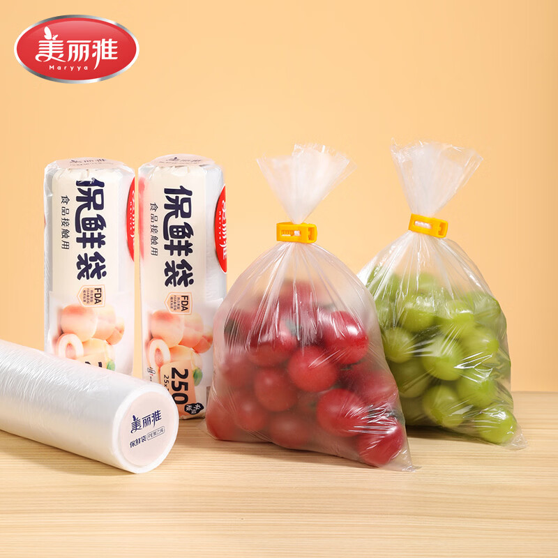 美丽雅（MARYYA）保鲜袋 加厚塑料食品袋厨房超市冷藏分装塑料袋 【加厚耐用】中号+小号食品袋450只