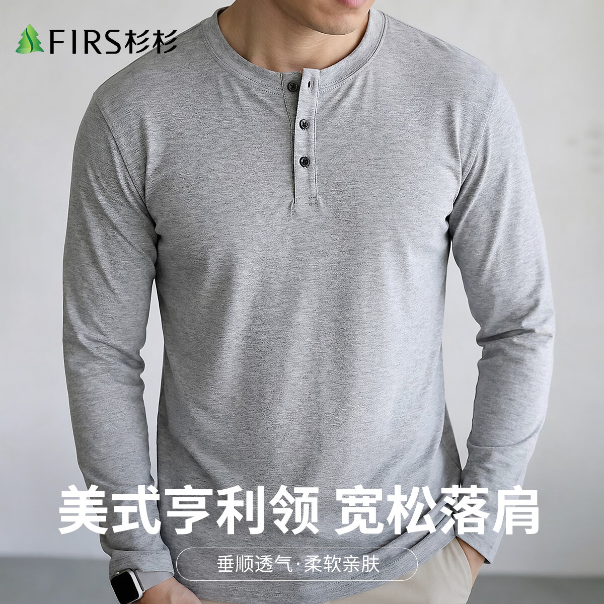 杉杉【棉质亲肤】春季新款门襟纽扣长袖T恤男 花灰 3XL