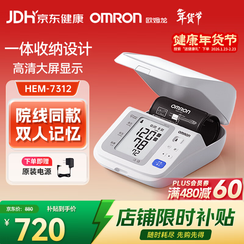 OMRON/ŷķ�� HEM-7312 �ϱ�ʽ����Ѫѹ�� һ������ 