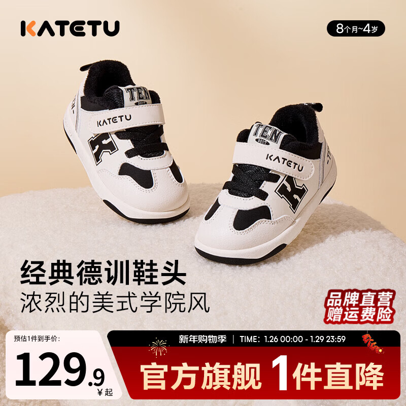 卡特兔婴幼儿学步鞋小童机能鞋保暖男宝宝童鞋儿童棉鞋幼儿园室内小白鞋 白黑 24 内长14.5cm  脚长13.6-14.2