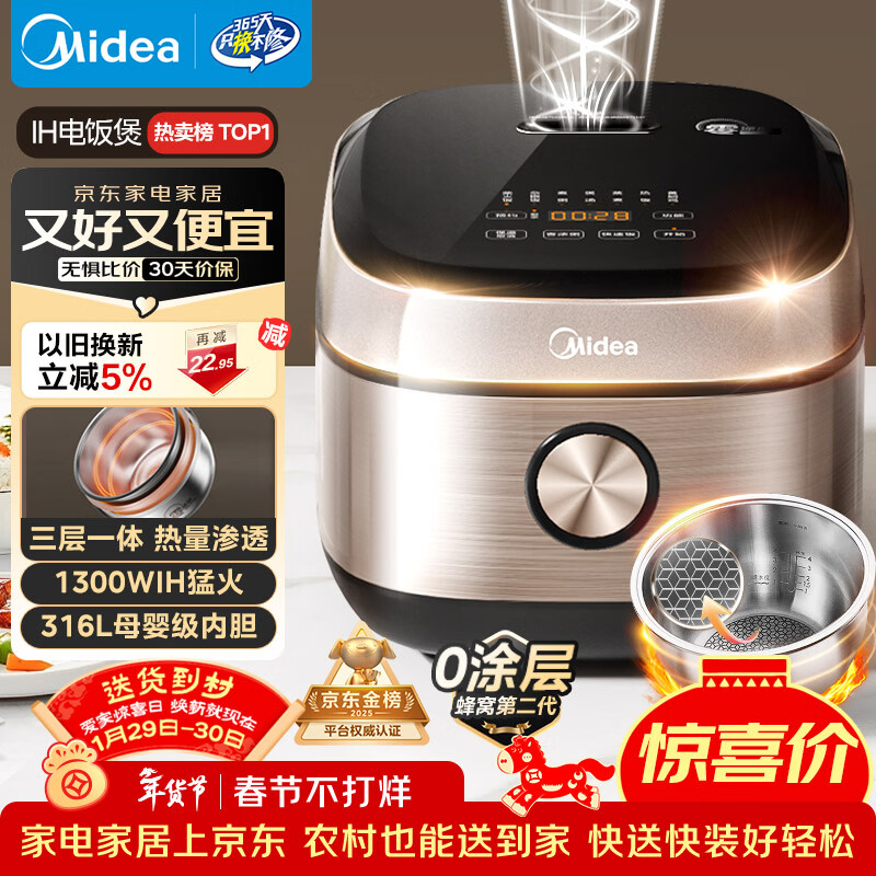 美的（Midea）0涂层电饭煲IH无涂层4L大容量316L不锈钢内胆家用多功能智能3-4人4-5人电饭锅年货好物MB-HC459S