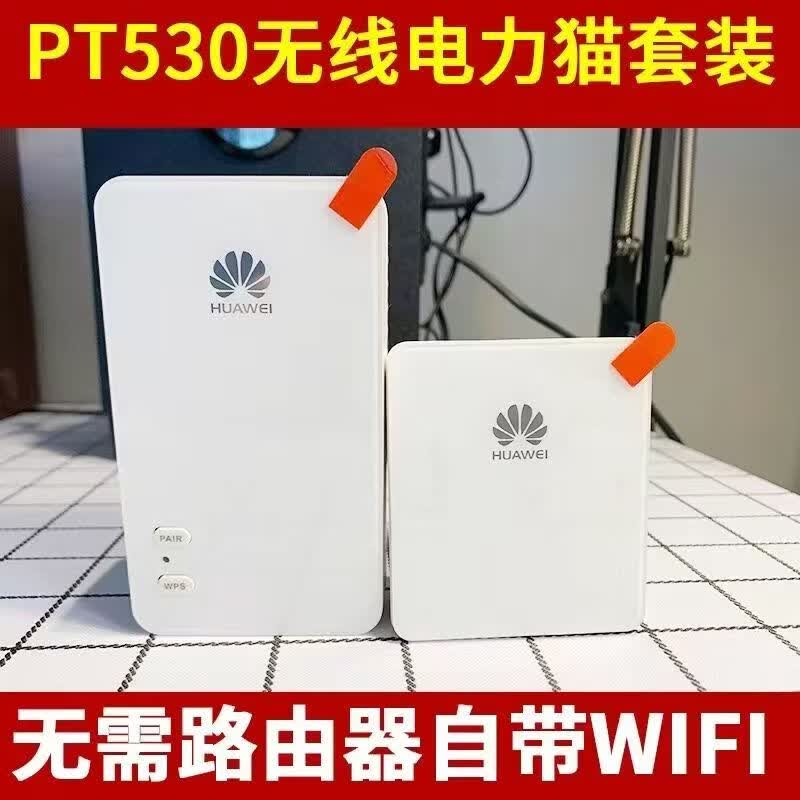 小米【二手8成新】小米（MI）wifi信号放大器pro 家用便携路由器信号中继器 WiFi放大器Pro电力猫 华为PT530+PT500[500M]电力猫一对