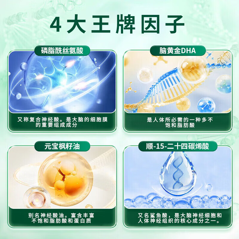 TTU青少年神经酸元宝枫籽油脂酰丝氨酸藻油DHA补大脑记忆力备考学生 11瓶年度特惠装【开学备考冲高分】