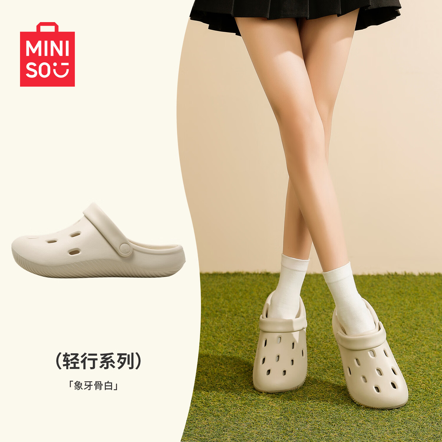 名创优品（MINISO）洞洞鞋女士夏厚底增高户外穿防滑踩屎感沙滩凉鞋包头凉拖鞋女情侣 象牙骨白 38-39