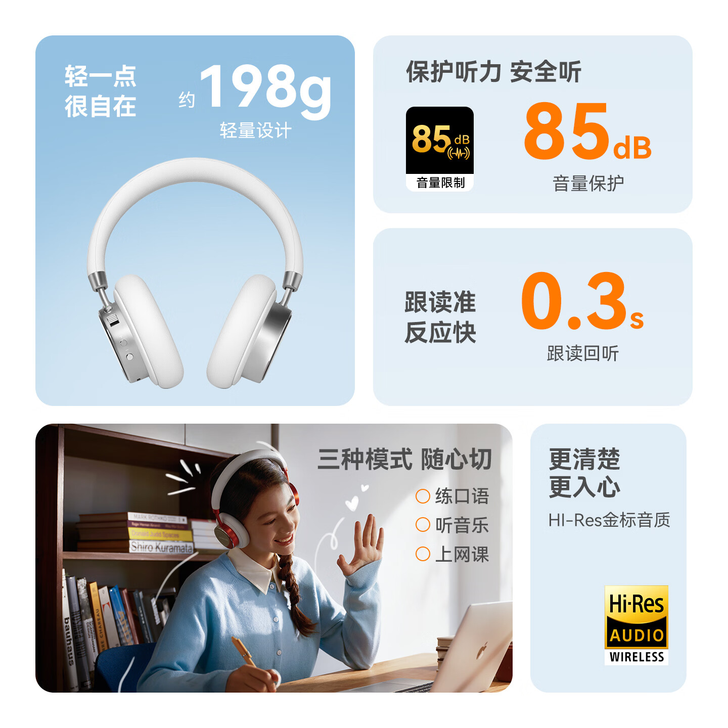 望舒泽【新品上市】onesuze 追光同频礼盒头戴式蓝牙耳机2026年新款学生诵读耳返网课背书学习专用降噪 追光同频礼盒