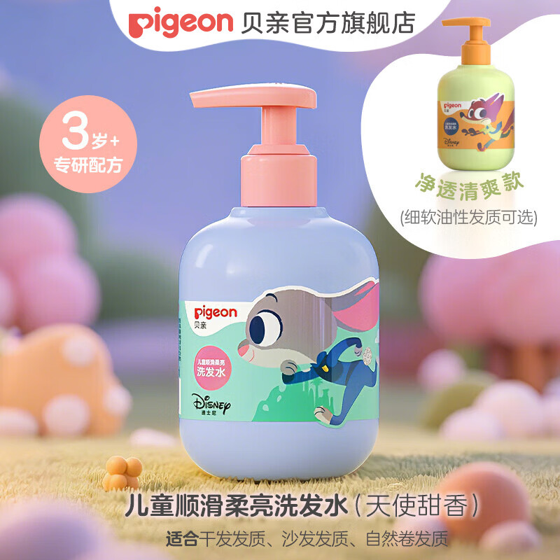 贝亲儿童洗发水 儿童洗发露 3岁+男女童柔顺清爽疯狂动物城联名护发露 【疯狂动物城】儿童柔顺洗发水300ml