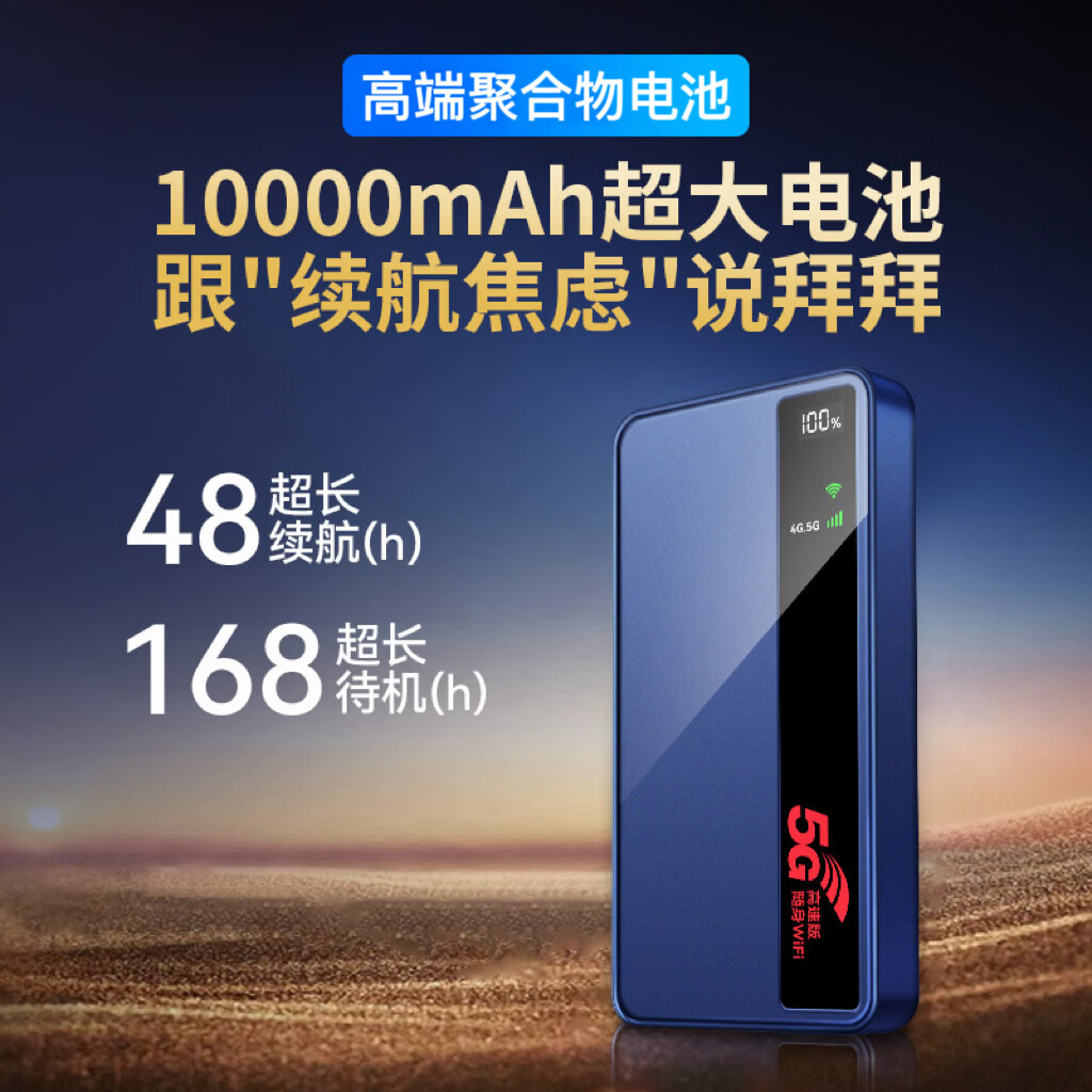 驭兴【海思巴龙芯】5g随身wifi无线流量2026款全国通用三网通免插卡移动车载wifi6便携式无限制路由器 10000毫安【5G至尊高速版】5G移动+5G电信 华为海思5G芯片+1500G试用流量