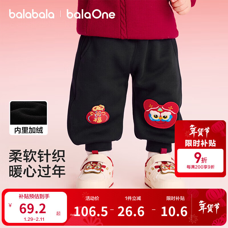 巴拉巴拉童装儿童加绒长裤男童女童红色新年拜年服福气保暖童裤 黑色【祥云瑞气】 90
