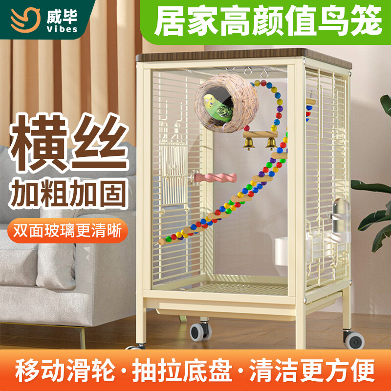 威畢高透玻璃鳥籠鸚鵡籠防濺灑虎皮牡丹玄鳳八哥橫絲鳥籠別墅繁殖籠子 【雙面透】高級(jí)灰套餐一