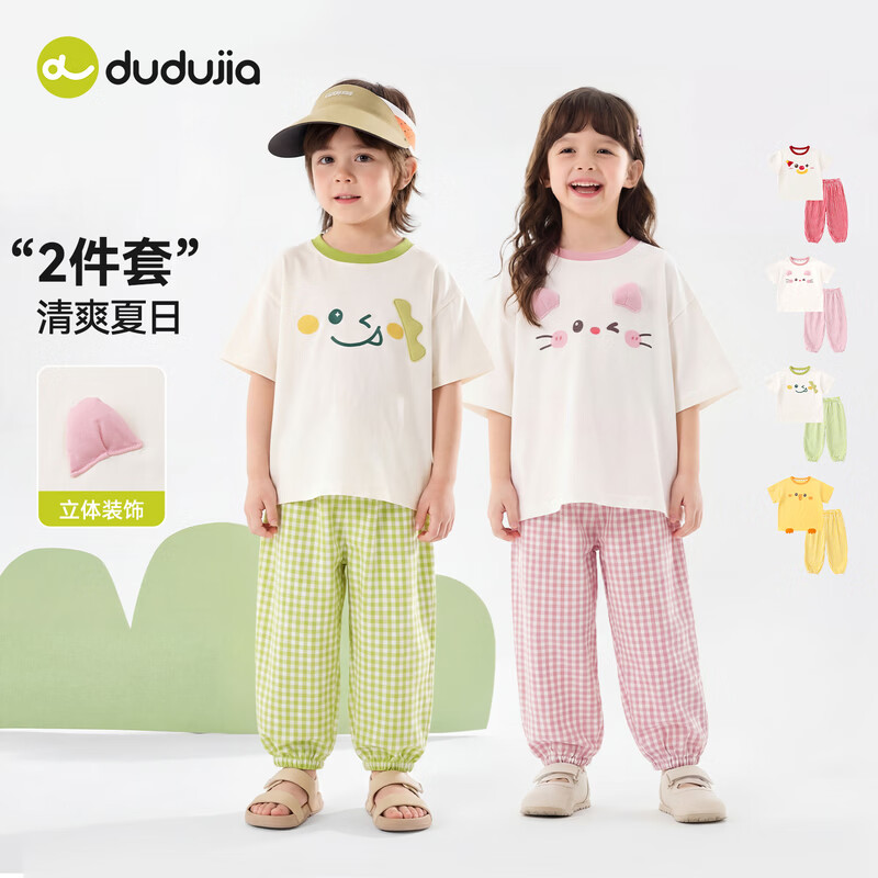 嘟嘟家儿童夏季套装宽松男童短袖T恤上衣卡通女童夏装休闲裤宝宝两件套 奶黄色 100
