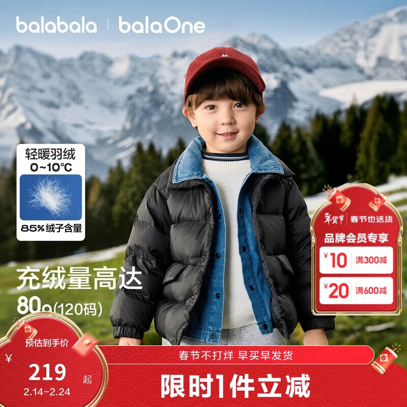 巴拉巴拉童装儿童羽绒服男女童2025新款宝宝冬装拼接外套三防保暖上衣百搭