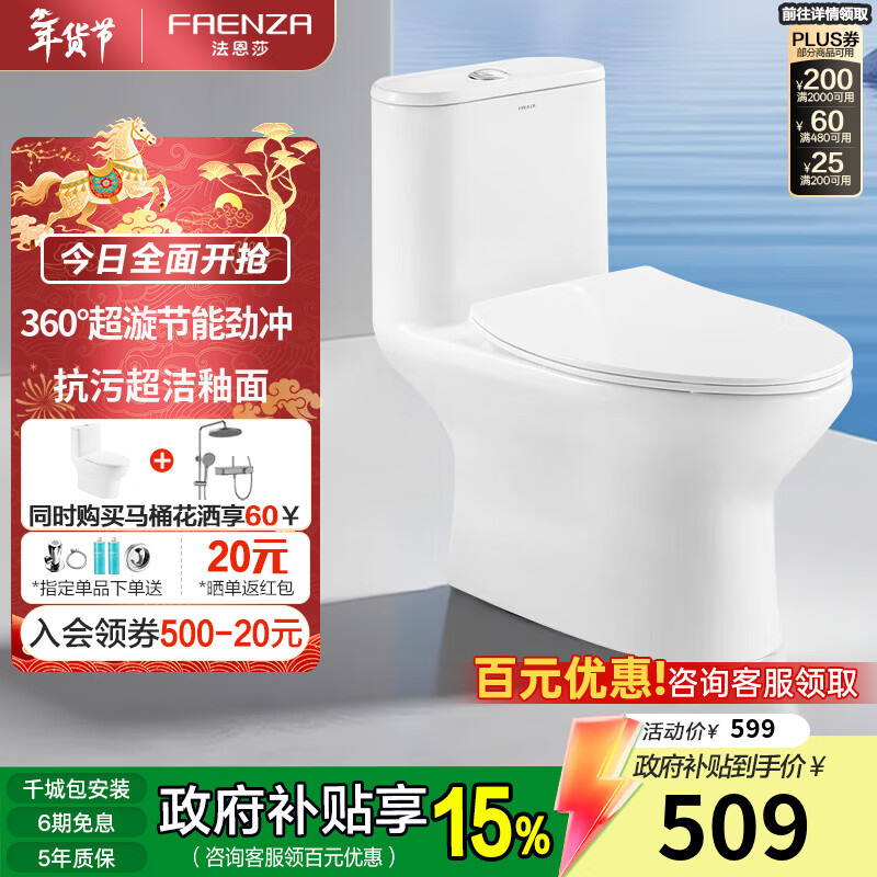 法恩莎卫浴一级水效落地普通马桶虹吸式节水防臭易洁釉面缓降盖板座便器 【1级水效 漩涡虹吸冲】FB16199UM（290-390mm选择）