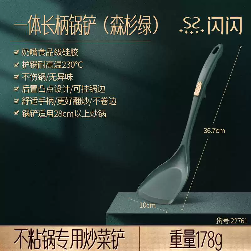 不粘锅专用硅胶铲炒菜锅铲家用铲子厨具食品级耐高温硅胶锅铲套装 大号炒菜铲耐高温 食品级尼龙内芯