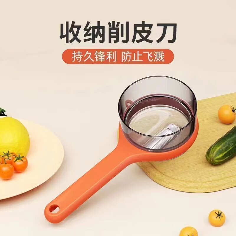JEPOO新款带收纳削皮器多功能水果土豆皮收纳清理削皮刀 2个装