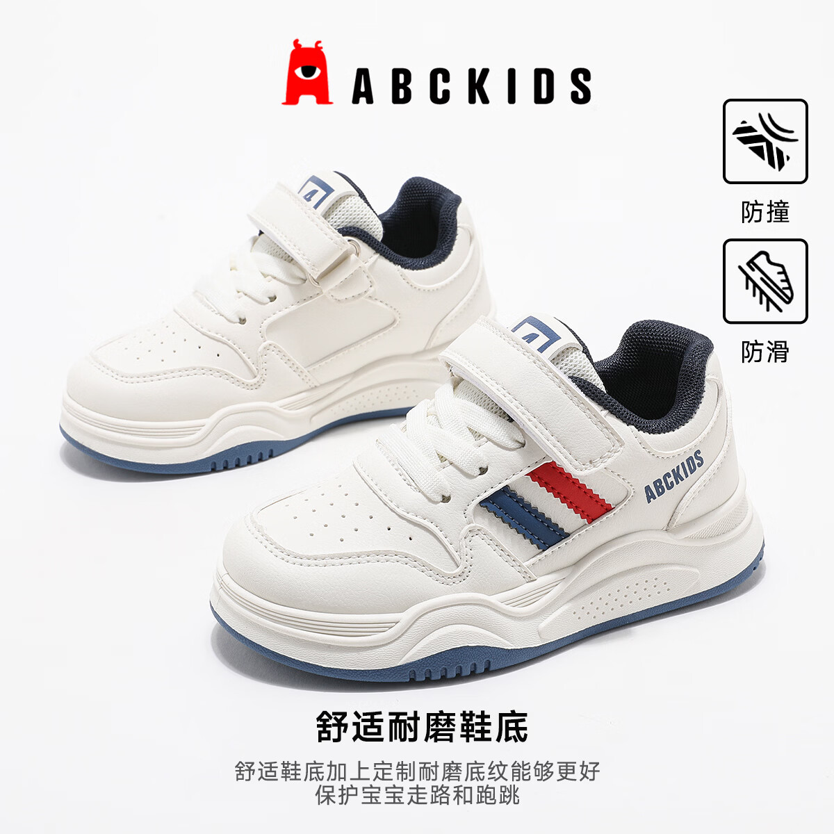 ABC KIDS儿童板鞋秋季童鞋男童女童小白鞋白色运动鞋3036白蓝红31