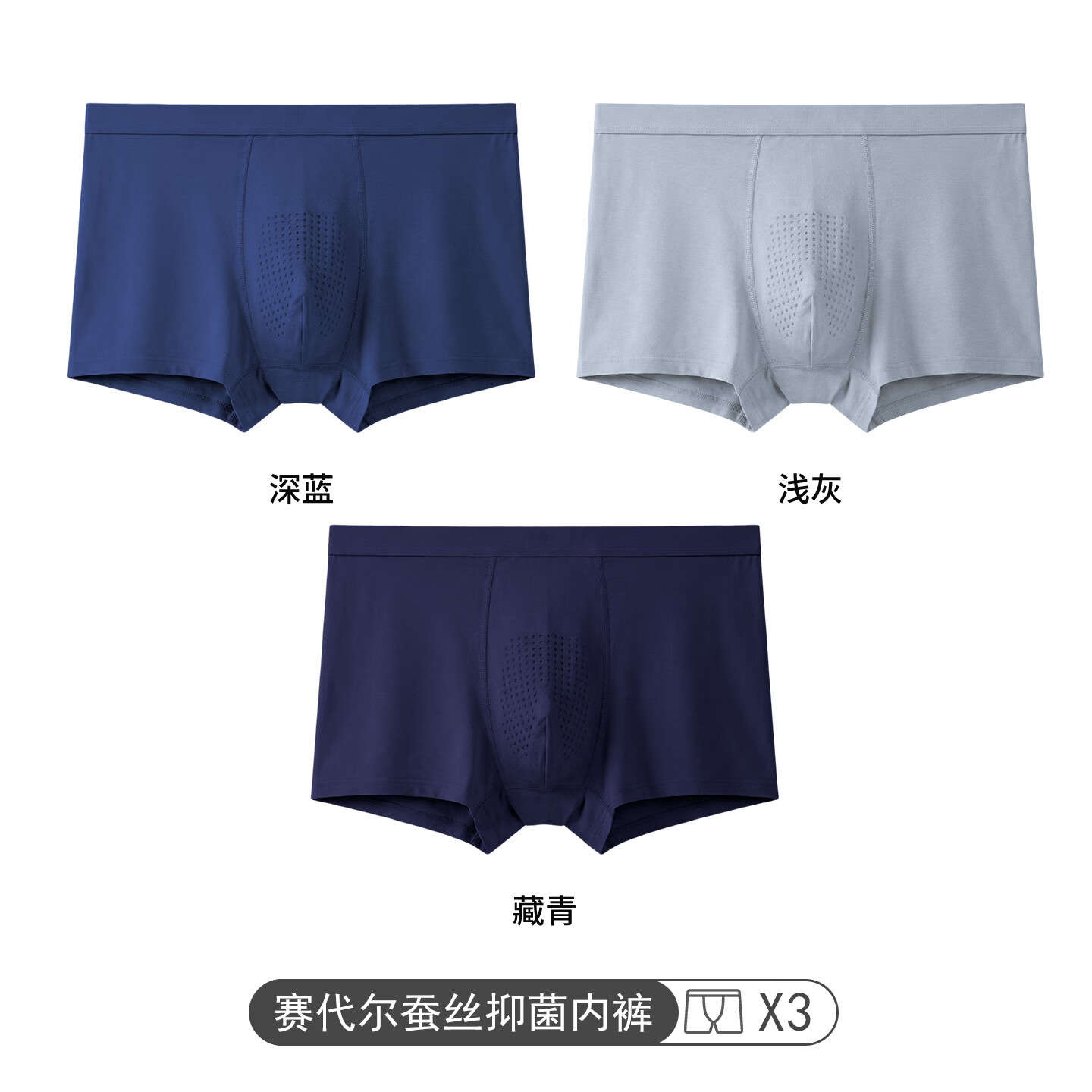雪中飞男士内裤男莫代尔10A抗菌四季通用男生平角短裤头冰丝内裤衩 XZFZX-深蓝+浅灰+藏青 3条 3XL 推荐【150-175斤】 原价¥68.1 券后¥48.1