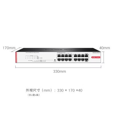 华三(H3C)8口16口24口POE千兆交换机 非网管企业级交换器 网络网线分流器 监控办公组网分线器商用家用 S16G-P-U|16口千兆|POE:130W新款