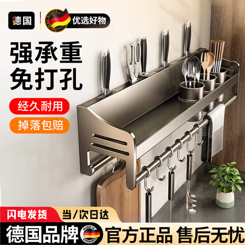 Lovefamily德国厨房收纳置物架多功能壁挂式调料菜刀收纳架免打孔调味用具家 三杯4刀槽+14钩 80cm*12cm*13cm
