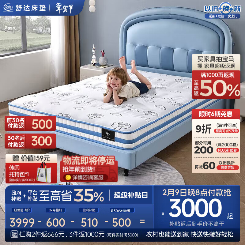 ��serta����ͯ����������ƫӲ�����齺�����Ӱ�������ɴ���ɶ��Ƽ��ô��� �����A1��ɫ�����齺��20cm�� �����ơ�1.2*1.9��