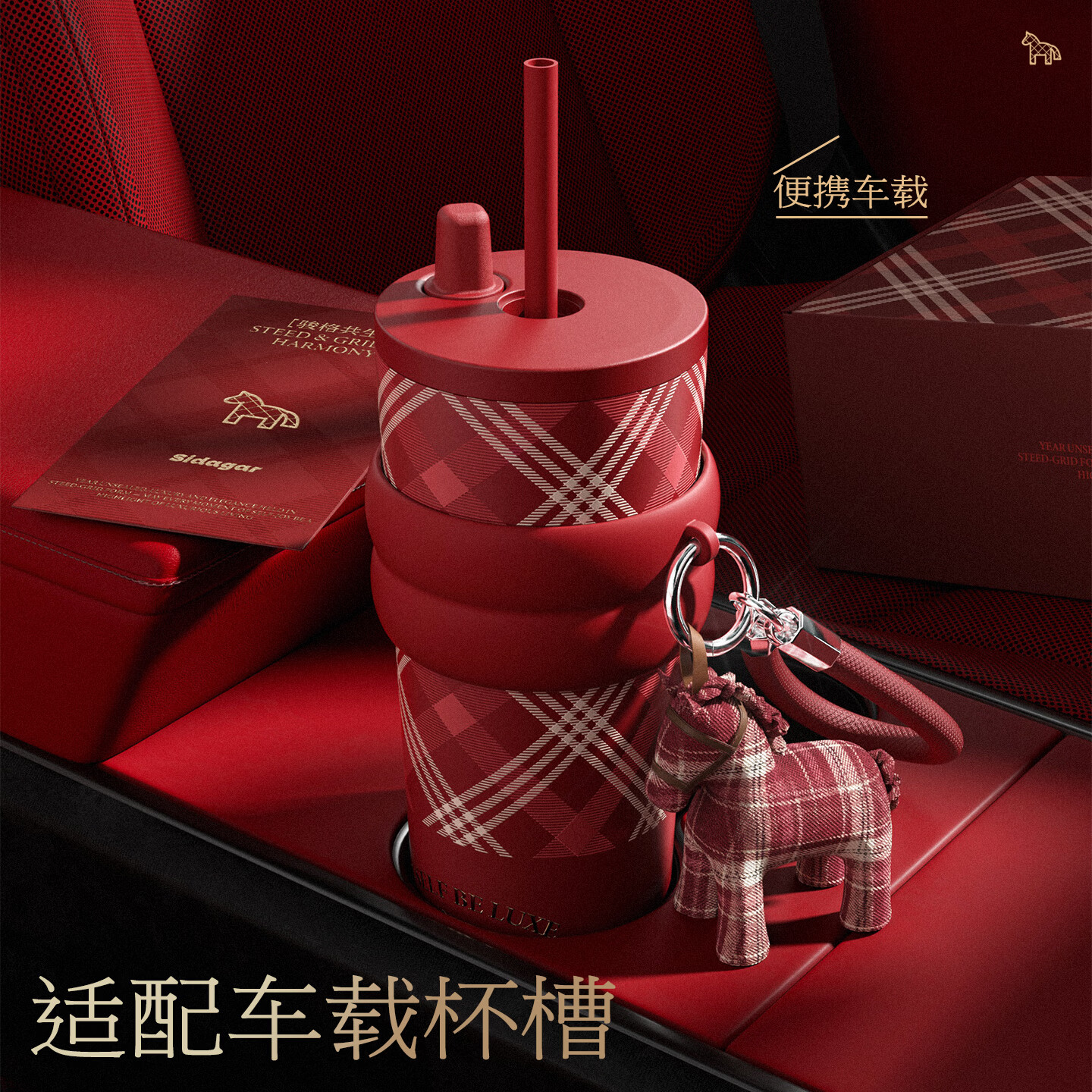 世大家保温杯大容量水杯女生高颜值泡茶杯子马年限定礼品国庆高端礼品 赤格骏章【马年限定礼盒+茶隔】 710ML