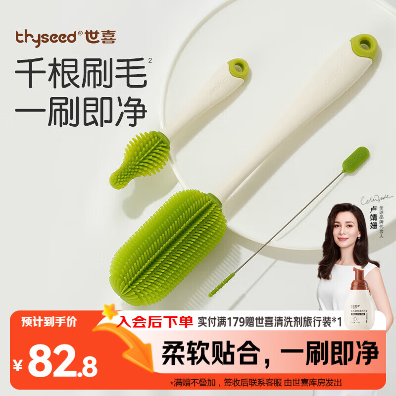 世喜婴儿奶瓶刷硅胶奶嘴刷洗奶瓶清洗刷吸管刷子便携杯刷3件套装