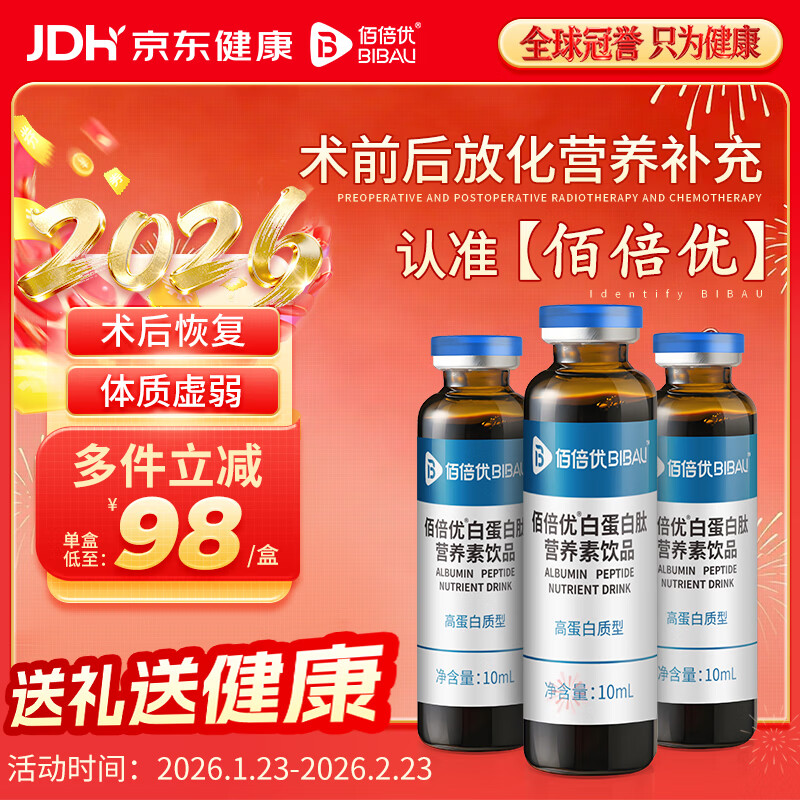 �۱��Ű׵���������������Ż���Ӫ��Ʒ���ٵÿڷ�Һ��Ʒ ������װ�� 10ƿ*1��