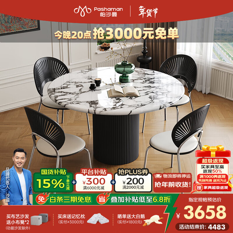 帕沙曼高端宝格丽餐桌轻奢高级感大理石圆桌子客厅家用小户型饭桌 6165Y 【宝格丽白大理石】单餐桌+餐椅*6张（6154Y） 130cm *50cm*75cm