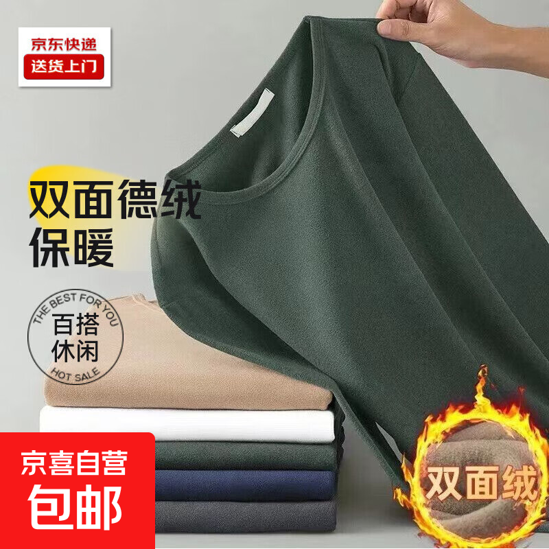 2026新款打底男士款长袖T恤秋冬双面绒保暖加绒德绒圆领上衣内搭 墨绿色 L