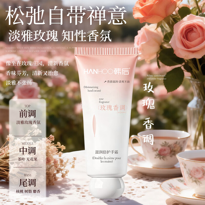 韩后(Hanhoo)玫瑰香调护手霜滋润保湿手部护理礼物女生实用伴手礼 玫瑰香调护手霜*3支