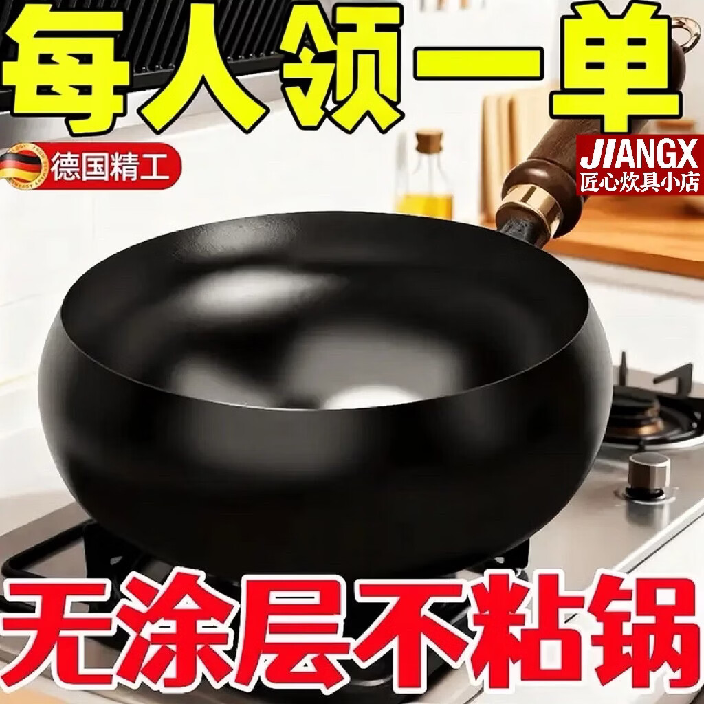 正宗大肚锅手工家用加深加大纯铁锅锻打无涂层平底不粘炒锅炒菜锅 普通不锈钢小碗 12cm 慎选