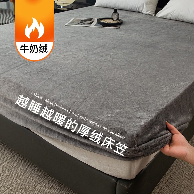 江南猫牛奶绒床笠1.5x2米床单床罩冬季加厚学生全包1.8x2米床垫保护套F1 【厚床笠】蜜桃粉150*200cm