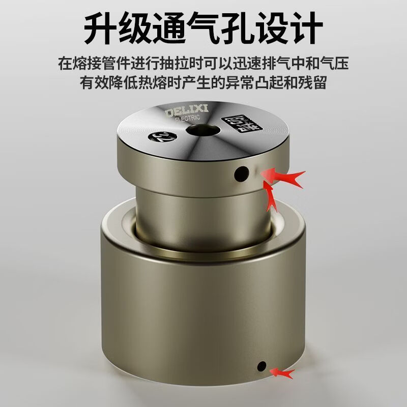 DELIXI德力西热熔机模头杜邦漆特厚防堵ppr摸头焊接器25热熔器配件大全 11mm水管补漏模头+PPR胶棒5支