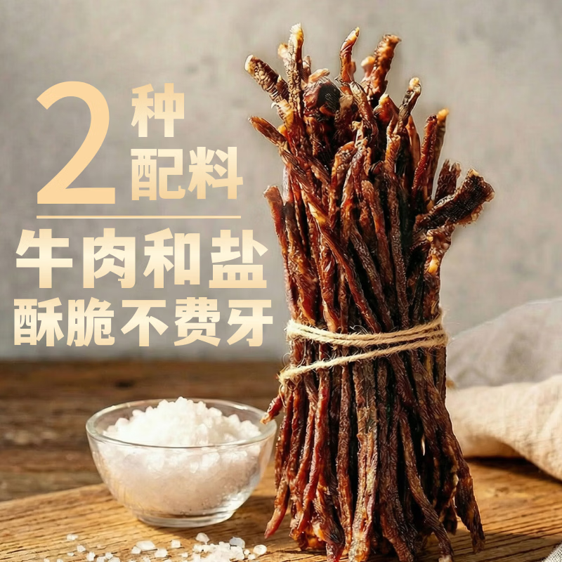 1号会员店牛肉火柴棍儿50g牛肉干超干牛肉牛肉脆片