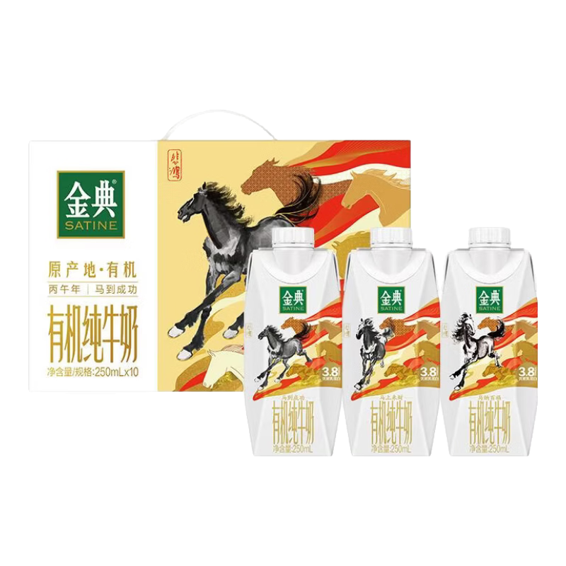 伊利金典徐悲鸿马年联名限量款 有机 原生高钙纯牛奶年货礼盒 250mL*10盒