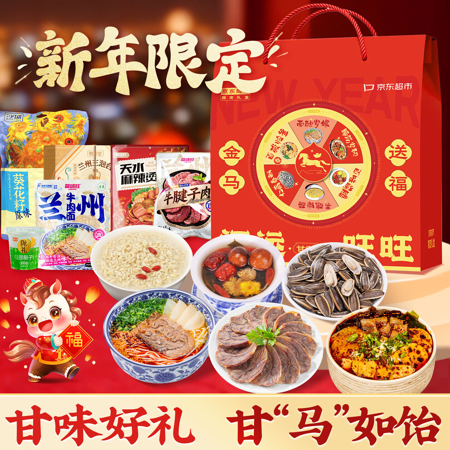 京觅【京东超市 特产礼盒】甘肃特产三炮台牛腱子礼盒2.43kg(清仓)
