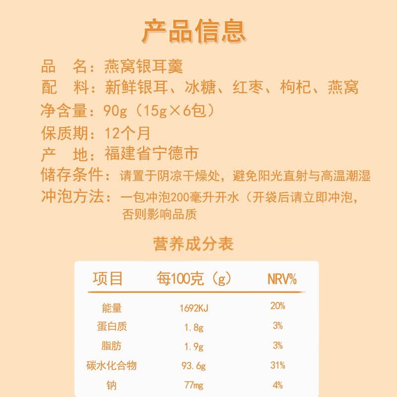 王小珥燕窝银耳冲泡即食软糯多胶营养代餐冲泡即食焖烧杯银耳羹 【燕窝银耳礼盒款3盒】 15g*18包 +早餐杯