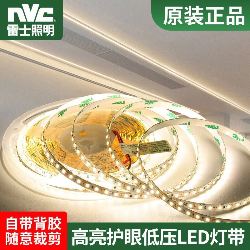 雷士cob灯带低压24v自粘led灯带无频闪线性灯家用客厅吊顶全光谱灯带 其他米数联系客服搭配