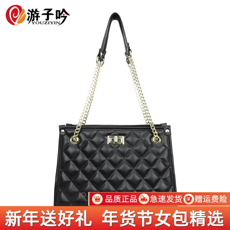 游子吟三八妇女节礼物送妈妈送老婆包包女包高端洋气女包链条包腋下包 黑色-小香风菱格链条包