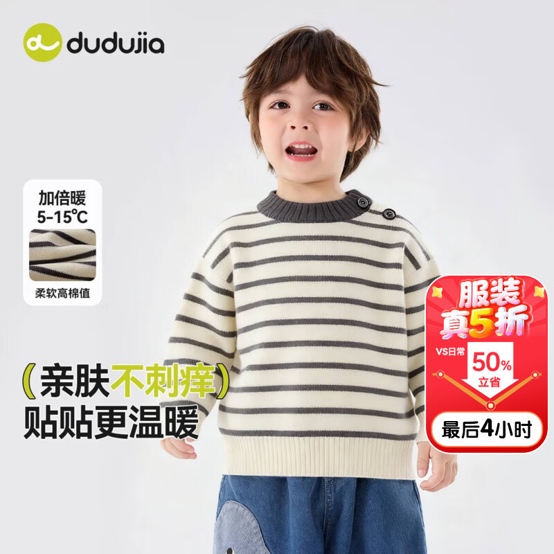 嘟嘟家宝宝毛衣冬装圣诞儿童童装上衣红色新年男童女童针织衣服冬款拜年 兰灰白条纹 100
