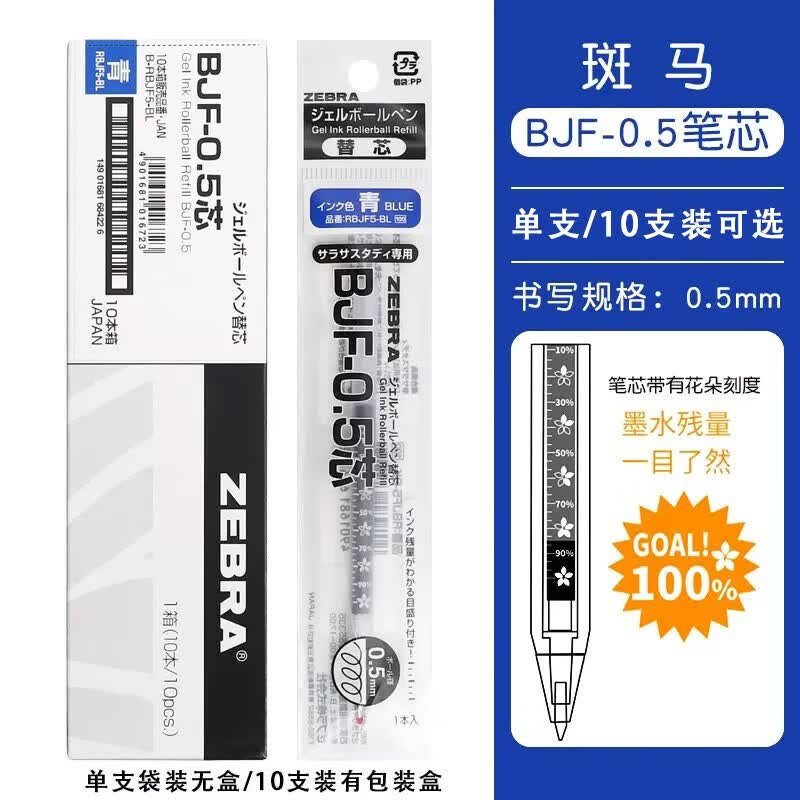 �����ƣ�ZEBRA�����Ա���о JKL-0.5о������J2JZ33��0.5mm�ӵ�ͷRJF5�ӵ�ͷ�������Ա��滻о BJF-0.5mm��ɫ 5֧װ23.9Ԫ