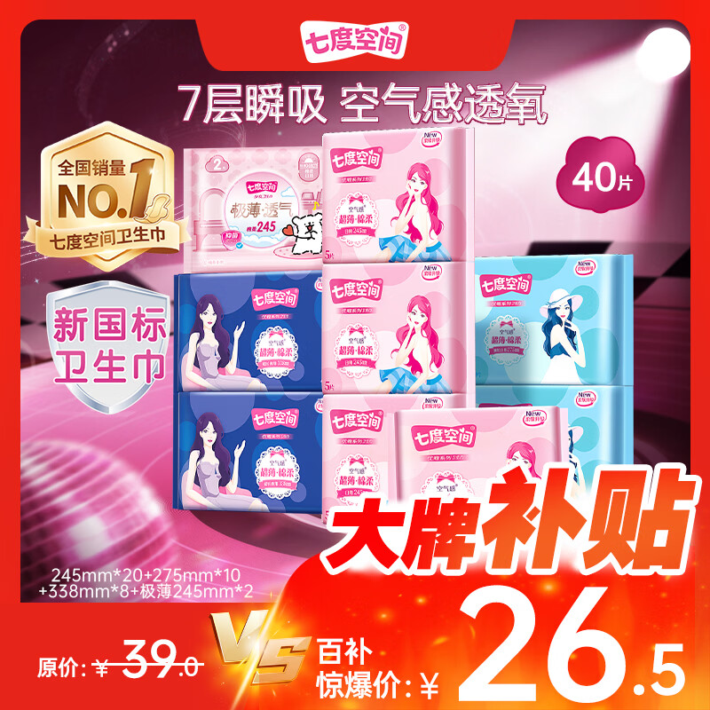 �߶ȿռ���������������͸�������������ҹ��������40Ƭ���¹�����֤�� 23.52Ԫ