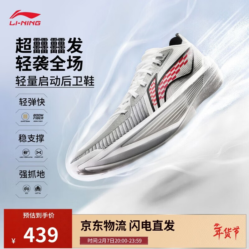 李宁超轻2025 元年白丨篮球鞋男鞋透气轻量回弹专业比赛鞋ABAV007