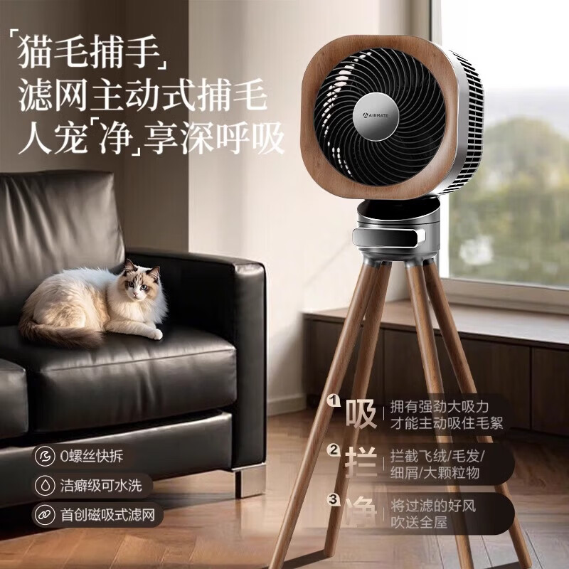 艾美特小静奢魔方电风扇 艺术风扇空气循环扇 大平层家用四方扇 Air1plus Air15 艺术空气循环扇AIR15