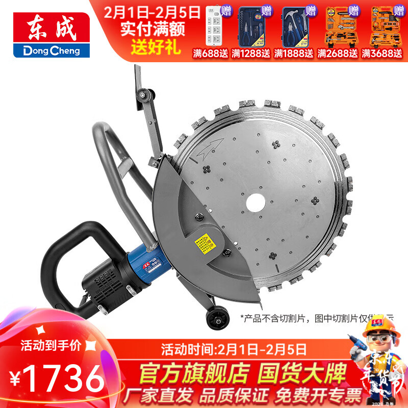 东成 无刷环锯切墙机混凝土切割机大功率高频割墙机手提式无尘锯墙 410型无刷环锯Z1R-FF-410BL