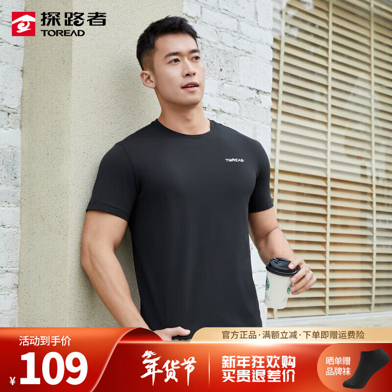 探路者（TOREAD）短袖T恤男女春夏新款户外运动干爽透气速干T恤 黑色 男 M