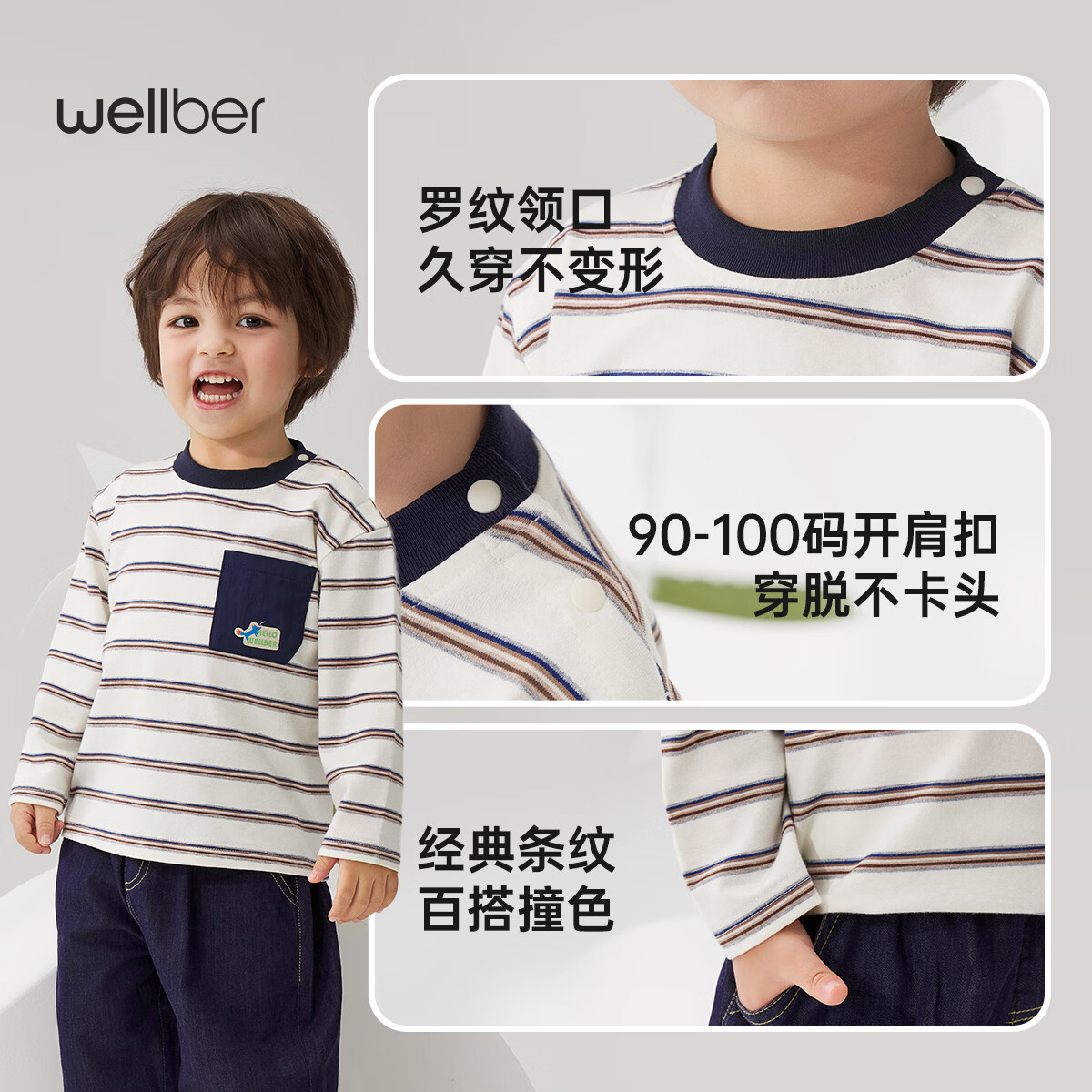 威尔贝鲁（WELLBER）儿童T恤中小童长袖上衣春秋新款条纹百搭T恤男童女童打底衫休闲风 蓝棕条 130