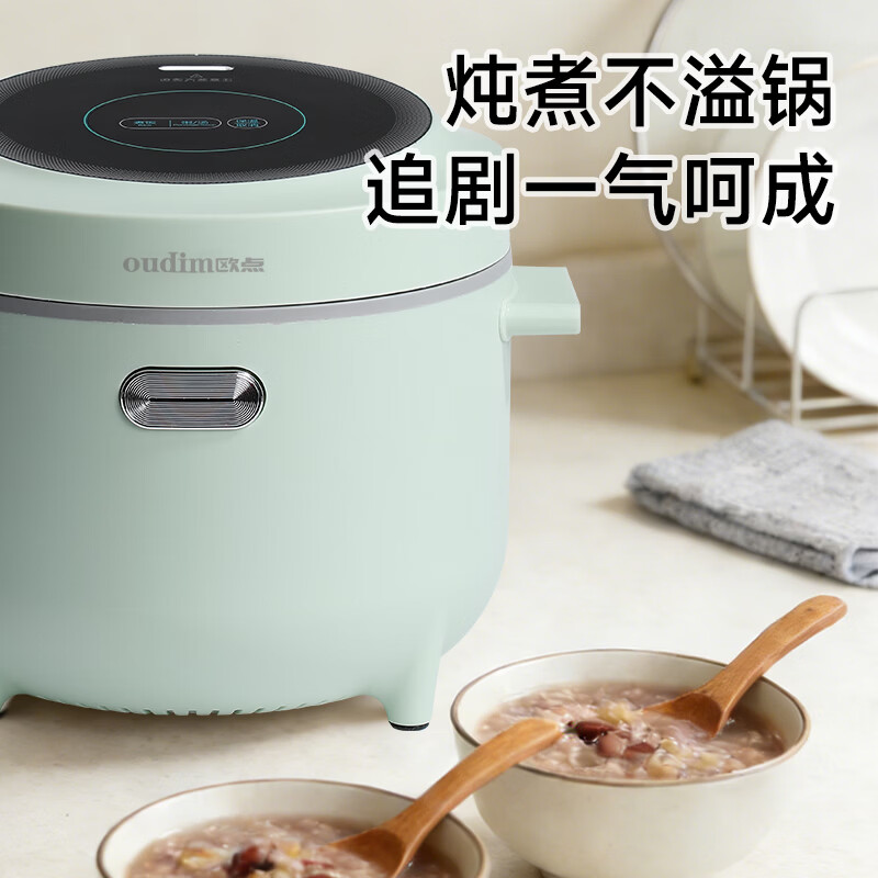 欧点智能电饭煲家用电饭锅不粘涂层内胆微压力电炖锅一键操作电蒸锅煮粥蒸煮饭锅3-4-5-6人 送老人  翡翠绿 1.6L 【饭煲|350W】