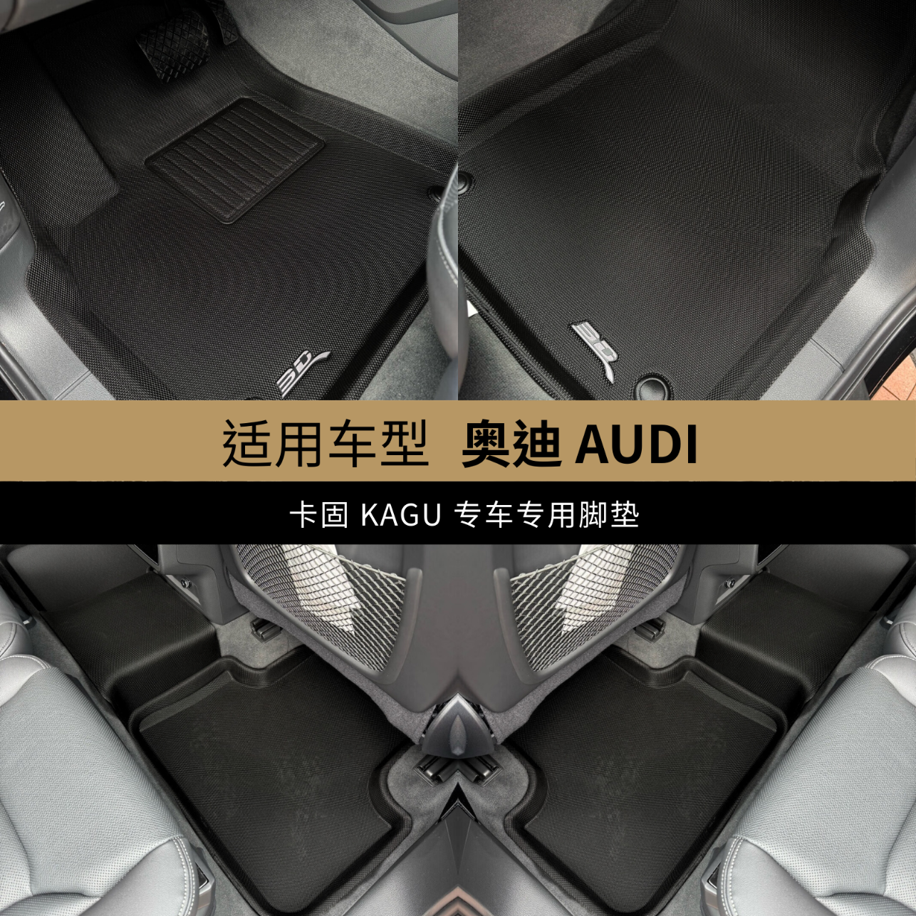 3D奥迪Q3 Q5L Q7 Q2L A3 A5LTPE脚垫A4L A6L A8L专车专用立体脚垫 刚性黑 Q5L//Q5L sport back（2026-目前）