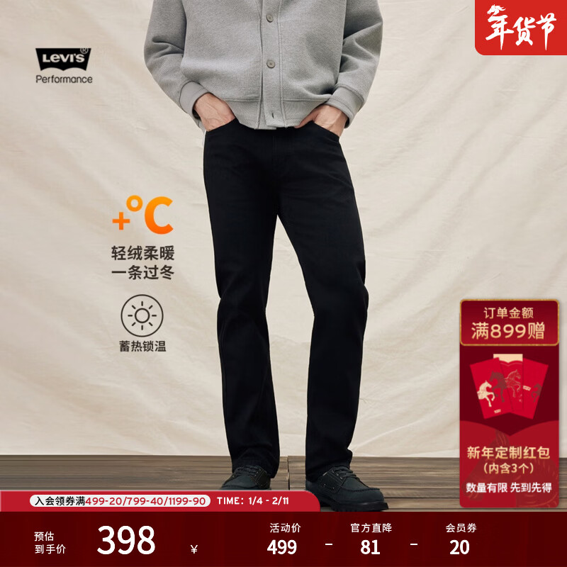 Levi's李维斯25年秋冬新款冬暖系列男士美式 505标准直筒牛仔裤 黑色 30 (32)